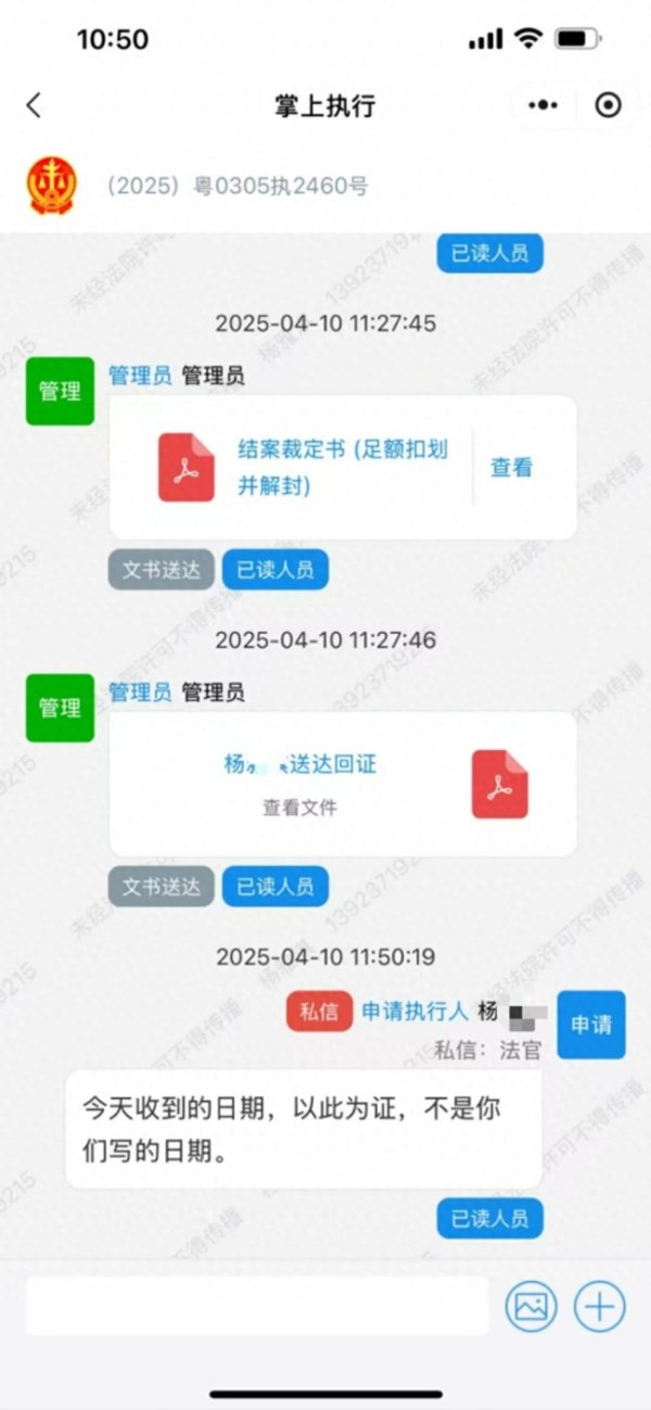 上海配资网 张核子前员工执行款3个月后仍未到账 款项去向成谜