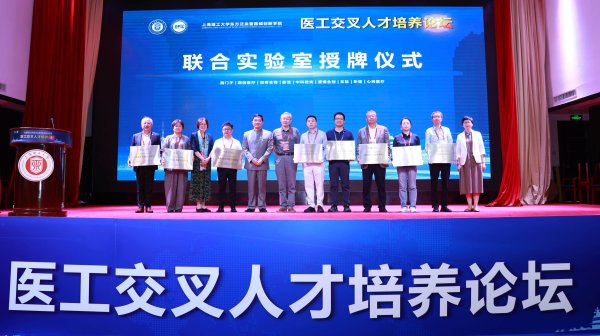 聚美策略 医生、工程师、CEO同频，上理工医工交叉构筑泛血管器械创新生态